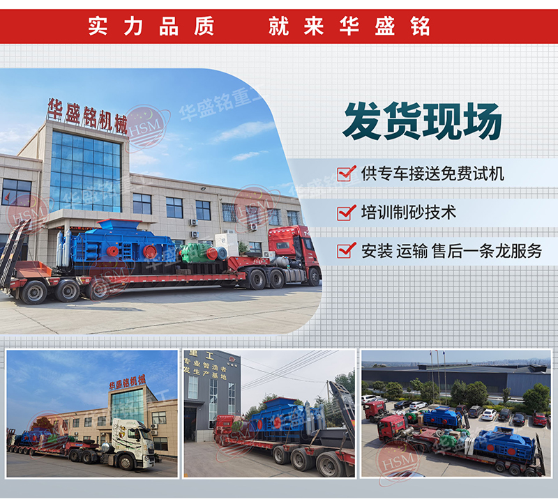 对辊破碎机发货现场 对辊破碎机发货现场