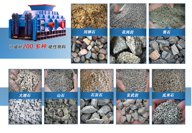 对辊破碎机适用物料 对辊破碎机适用物料