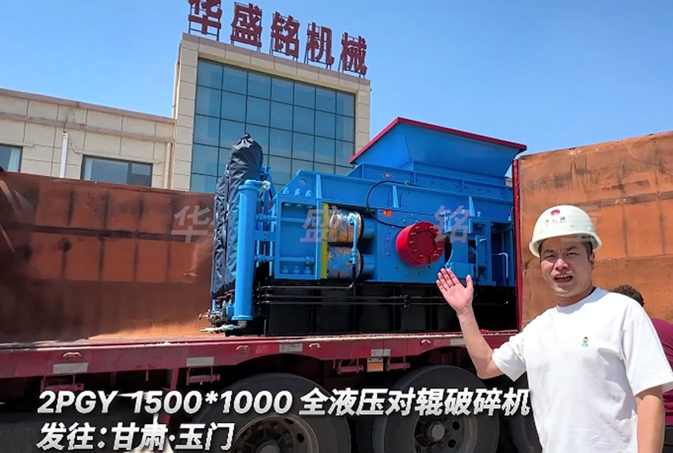 鹅卵石制沙机 石子制沙机 米石料制沙机 1510全液压对辊破碎机  6