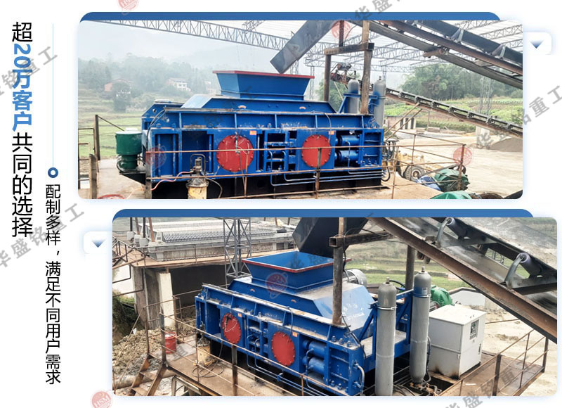 液压对辊制砂机 液压对辊制砂机