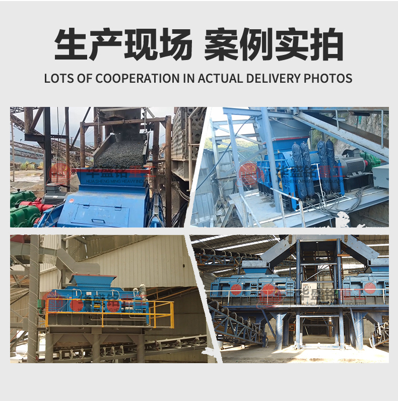 云博体育（中国）官方网站对辊制砂机