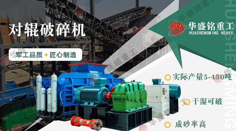 对辊破碎机厂家   对辊破碎机厂家