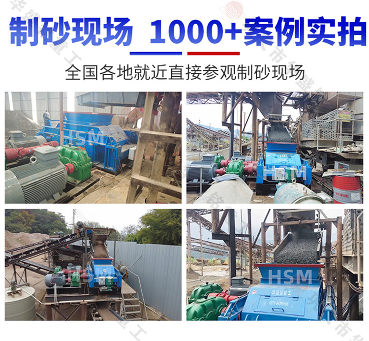 巩义云博体育（中国）官方网站辊式制砂机生产厂家 制砂机厂家哪家好 对辊制砂机 液压对辊制砂机 