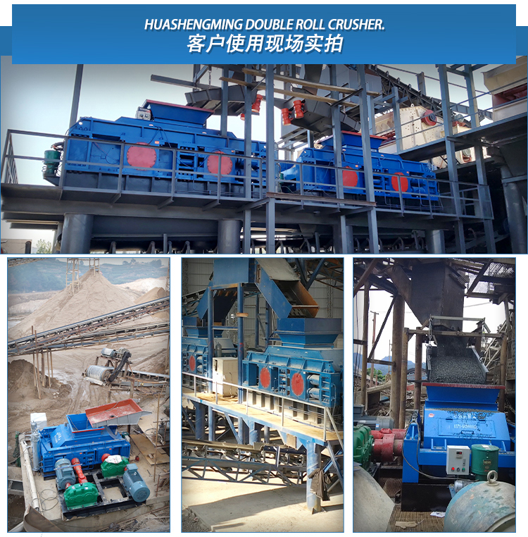 云博体育（中国）官方网站辊式破碎机厂家 对辊破碎机厂家 全液压对辊破碎机 数控全自动制砂机