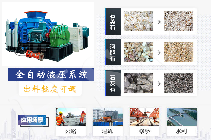 登录入口器 登录入口型号 对辊制砂机 液压对辊制砂机 登录入口器 登录入口型号 对辊制砂机 液压对辊制砂机