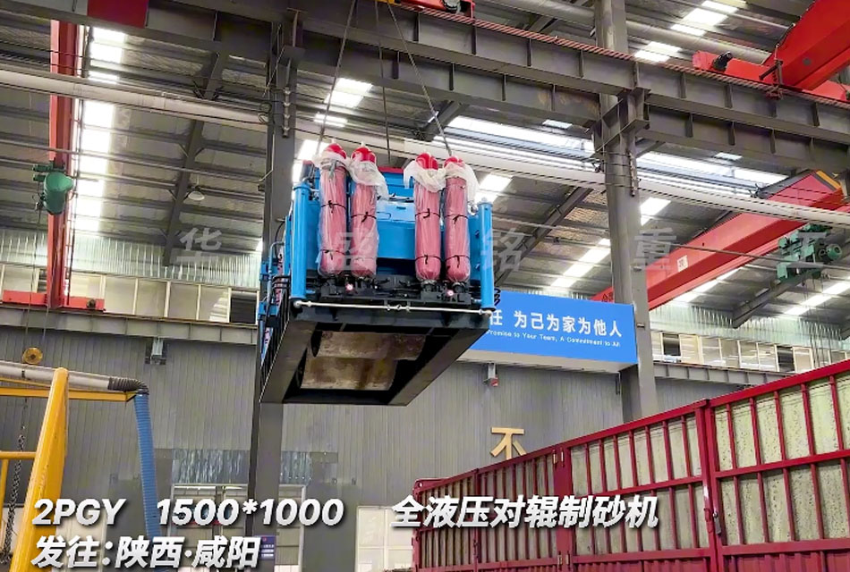 石子料生产线 1510全液压对辊制砂机 对辊制砂机厂家发货