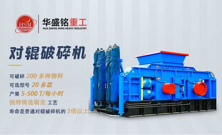 1000x800对辊破碎机 800x800对辊制砂机生产厂家 50吨液压对辊制砂机厂家  对辊制砂机实力厂家